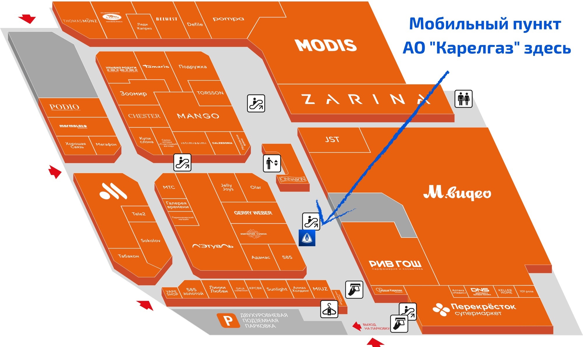 АО «Карелгаз» - Мобильный пункт АО 